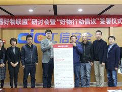 推动行业品质升级 京东联合权威机构发起“好物行动”倡议