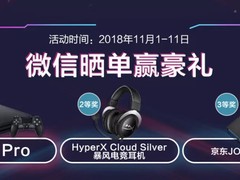 爆款直降！金士顿+HyperX京东11.11聚惠盛宴已备齐