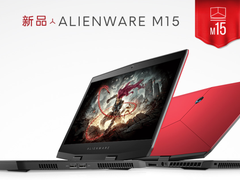 全新Alienware m15降临官网