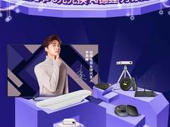 AI锦鲤护体，创维小湃智能家居双十一O元抢！
