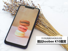 19:9刘海屏/64GB大内存 酷比K10开箱图赏