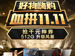 联想助力京东全球好物节，千元神券开启全面特惠