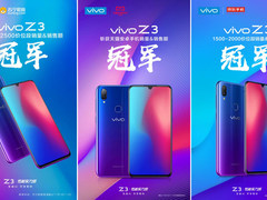 斩获多项榜单冠军 vivo Z3开售战报火热出炉