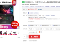 对枪从不手抖 ROG枪神2 Plus稳定射击体验