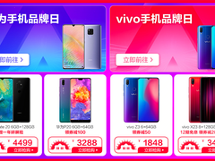 争夺苏宁双十一悟空榜，华为vivo竟要“正面刚”？