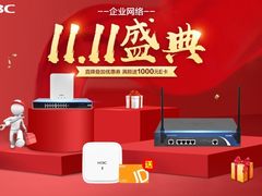 新华三京东旗舰店双11狂欢开启 | 满额送E卡， 更多惊喜享不停！