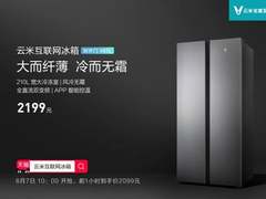云米互联网冰箱对开门版开卖，2099元大容量变频风冷