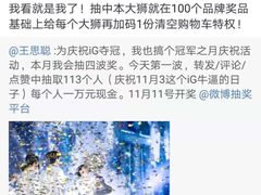 双十一抽奖套路多，苏宁转运大狮被赞“业界良心”