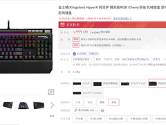 游戏好帮手  HyperX Alloy Elite电竞键盘京东999