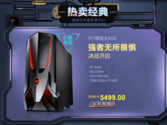 抄底直击！雷神台式机爆款，双11火爆抢购中！