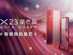 双十一换机哪家强？vivo钜惠席卷换机潮