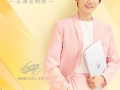 双十一限量珍藏！惠普星系列14轻薄笔记本王源定制版火爆预售