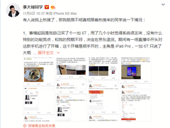 双十一 苏宁高管朋友圈感叹“电商不易”