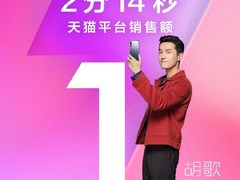 双十一速报：荣耀2分钟破亿 成为天猫最快破亿的手机品牌