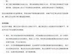 容器应用谨防陷入六大误区