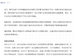 关于前沿数控数据完整性受损的技术复盘