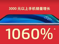 魅族双十一战报：3000元以上手机销量暴涨1060%