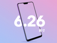 90%屏占比+骁龙八核，vivo Z1青春版正式开售