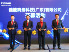 佳能成立商科技有限公司 助力大湾区企业优化运营