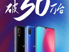 vivo双十一成绩单出炉 Z3全网单品销量超30万台