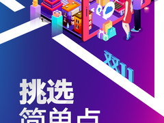 浪潮服务器：燃烧我的卡路里 保障你的双十一