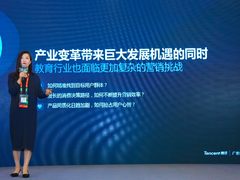 “增量、增效、增势”，腾讯助力教育行业把握营销增长机遇