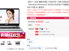 窄边框无界限   华硕顽石Y5000UB为视野脱“屏”