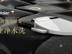 净水洗马桶盖增幅175% 海尔卫玺双十一暴增