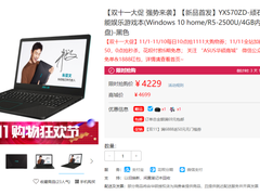 工作拼命娱乐尽兴 华硕顽石热血版YX570ZD引领职场新生活