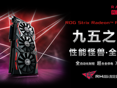 全新出击 华硕ROG STRIX RX590电竞显卡