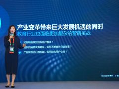 腾讯宋琼：教育营销要回归本质 回归消费者