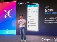 移动办公市场突破百亿 云之家生态共创计划正式启动