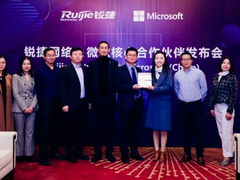 锐捷与微软共同推进桌面云化进程