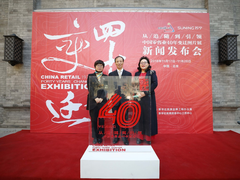 中国零售业40年变迁图片展北京启幕 京城居民激赏苏宁智慧零售