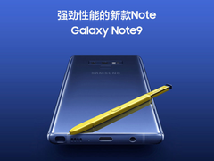 三星 Galaxy Note 9 港版 