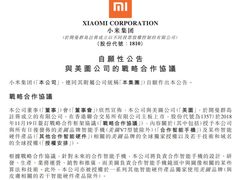 小米与美图签订合作 获得美图品牌&技术30年授权