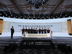 新时代新使命  TCL冰箱洗衣机20周年从心出发