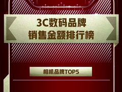 双十一战报：佳能三大平台销量第一