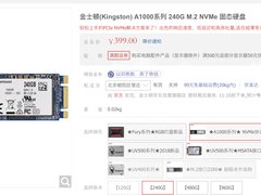 性能出色！金士顿 A1000系列 240G 售价399元