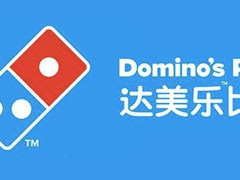 被比萨耽误了的科技公司，达美乐ERP选型心经