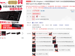 不二之选！HyperX Alloy电竞键盘京东售价579元