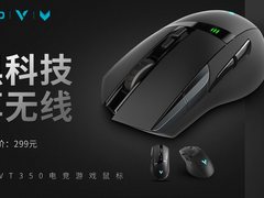 黑科技享无线-雷柏VT350双模电竞鼠标上市