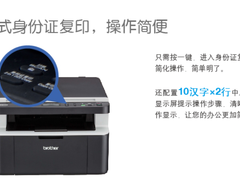 无线畅打 兄弟DCP1618W一体机1099元