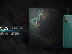 开启陶瓷机身色彩时代 翡翠色MIX 2s开售在即