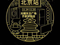 双十一后的主战场，听说TCL电视等几个品牌要干票大的！