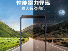华硕Zenfone Max M2率先通过NCC认证  将会有三摄