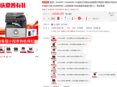 机身小巧！夏普2048N/NV A3激光打印机热销8040元