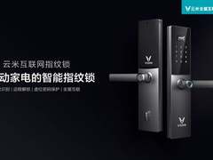 云米推出互联网智能锁，多重保护更安全，支持智能家居联动