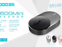 超小超巧 雷柏M600 mini多模式无线鼠标