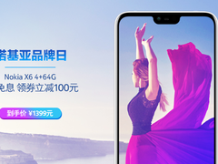 苏宁手机818悟空榜：诺基亚超vivo、OPPO登顶